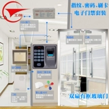工创 Отпечаток пальца, карта смахивания, пароль Электронная система управления доступом стеклян