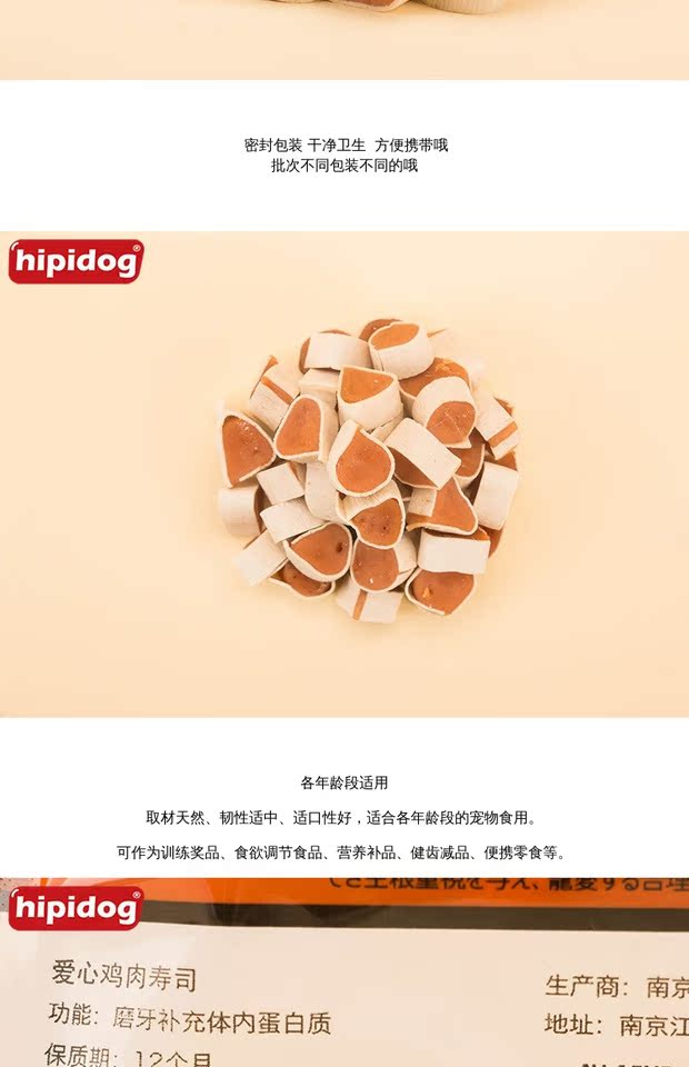 Chó yêu gà sushi gà khô giăm bông giòn 100g thú cưng chó con không thực phẩm ăn nhẹ chó con pate cho chó