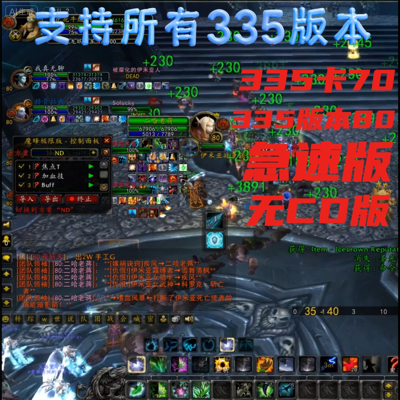 Wlk Wotapu Magic Bee One-Click Fully Automatic Output Macro Healing Plugin 80Th Level 335 Cards 70Th Level Magic Bee Magic Wind