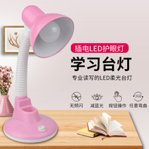 Eye guard led desk study desk base desk desk student desk desk student office room plug - in reading light