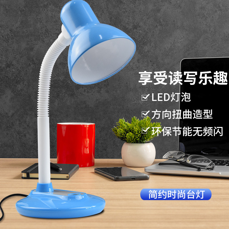 LED Table Light Light Lights Desk Primary School Student Writing Dormitory Learn Children's Bedroom Bed Work Plug-in Table Light