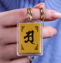 Fate Shurangama mantra body protection pendant Multi-spell one pendant is limited to 3