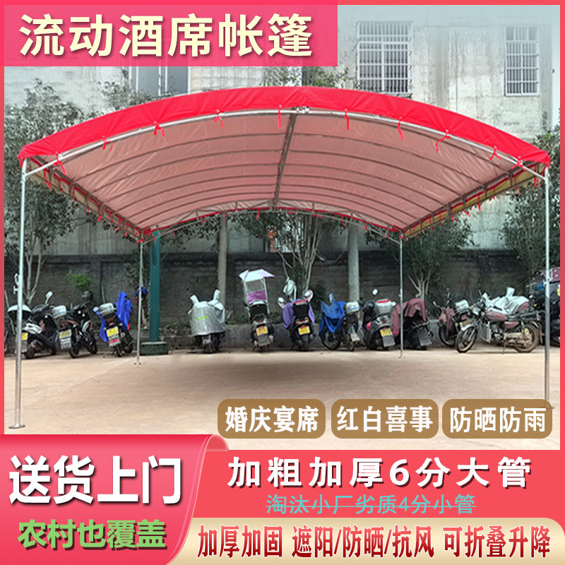 Rural Mobile Banquet Tent, Thickened Folding Temporary Parking Shed, Sun and Rain Protection Canopy, Outdoor Four-Legged Umbrella Sunshade