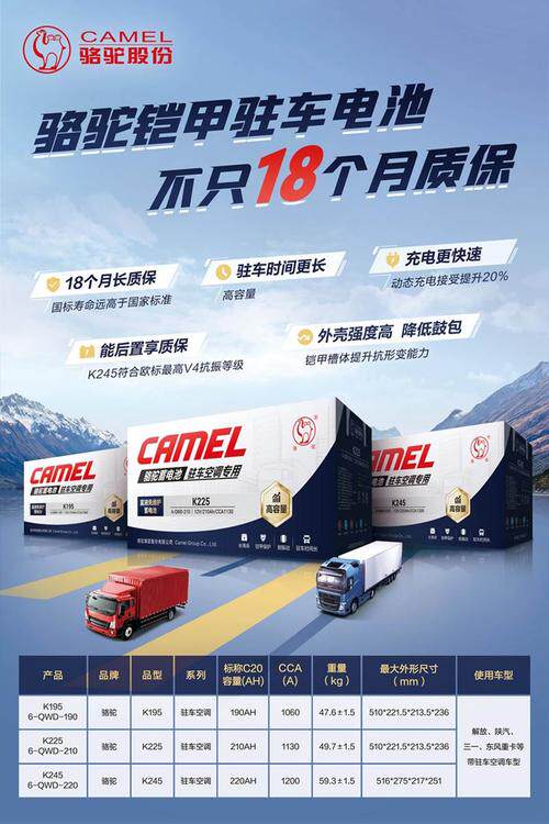 Аккумулятор фиксированный 骆驼k225/k245驻车空调专用电池牵引车房车电瓶正品骆驼全国联保