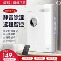 Dongxin dehumidifier household bedroom dehumidification indoor moisture absorber drying moisture-proof moisture-proof moisture-removing wet small artifact