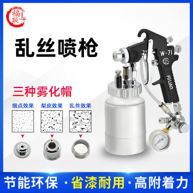 SGD - 71 Cloud filament spray gun with a little paint gun and paint spot paint spot paint spray