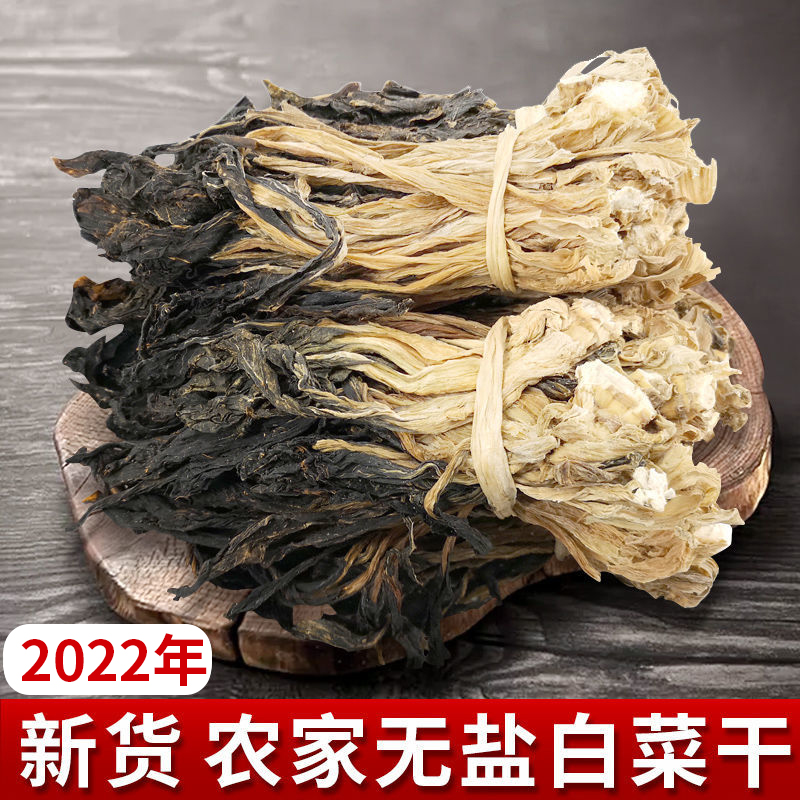 Cabbage Dry Lake Nantes Vegetable Dried Farmhouse Homemade No Salt Green Vegetables Dried Fresh Saucepan Dried Bulk Dry Bulk Dry Bulk