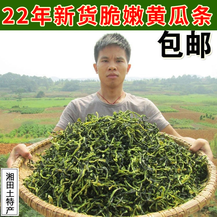 500g Hunan dried cucumber strips Farmhouse homemade dried cucumber skin money slices native dehydrated vegetables dried vegetables