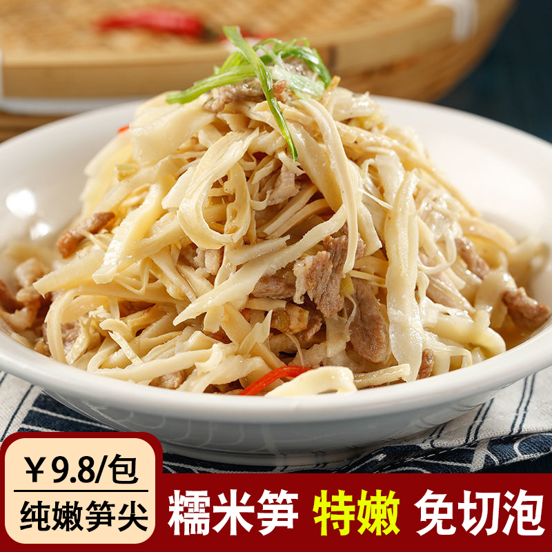 Bamboo Shoots Fresh Small Bamboo Shoots Hunan Specialty Glutinous Rice Shoots Wet Bamboo Shoots Free Soaking Hair Free Cut Bamboo Shoots Silk Tender Bamboo Shoots Pointed Bag 250g