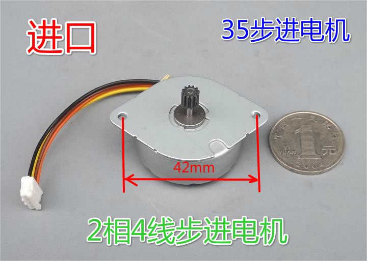35 stepper motor 2-phase 4-wire Step angle: 7 5°