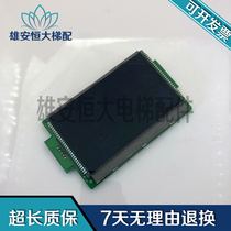 KONE Elevator Outbound Call Display Board｜A3N133419｜KVY551)A3N133420 Spot Real Shot