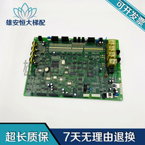 Broad-day lift Main board FECDF21U1 asynchronous MCUB01 MCUB01 MCUB02 accessories GR-A quality spot out