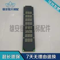 Schindler elevator accessories Schindler electronic board Schindler display ID: 180996 DILEDM10 0B Spot real