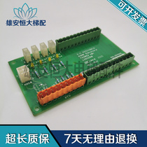 Through Force Lift Accessories) KM722060G01) 722053 H01) In-car conversion board original loading spot