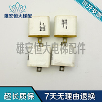  Elevator accessories ASC9905 OT126 4MFD 10% 1200VDC elevator electrofusion spot quality assurance