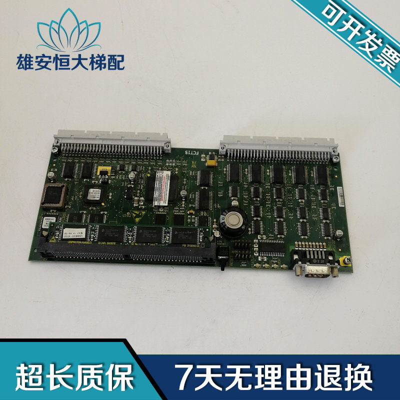 Xunda 5400 Elevator Main Board ID NR 591640 B D version CPU board 591676 Spot quality assurance