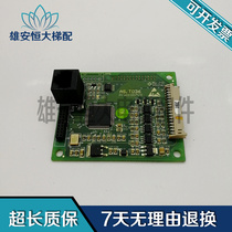 Otis Xingma express elevator Xinshida all-in-one machine AS380 Various protocol drive board AS T036