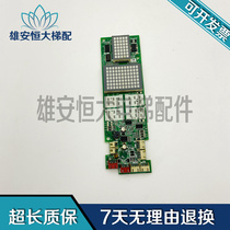 Fujitec elevator external call board External call board Fujitec external call layer display IN103C IN103B Spot sale