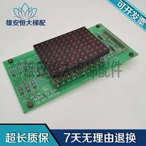 Schindler elevator accessories) Schindler electronic board) Printing Board) ID NR 590658 real picture shooting original