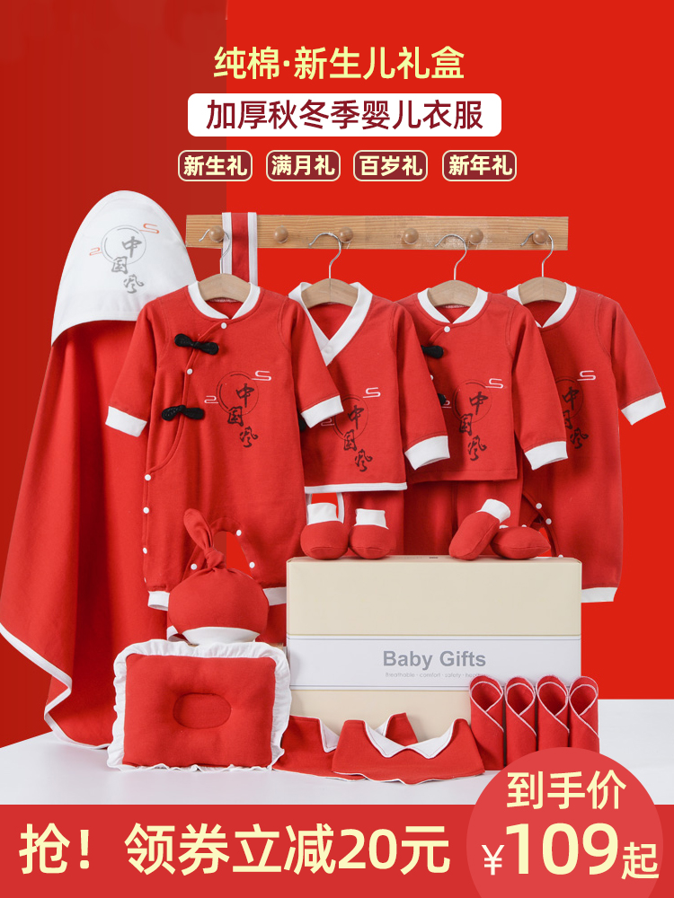 Newborn clothes Baby suit gift box Spring and Autumn pure cotton newborn full moon gift Newborn baby products Daquan