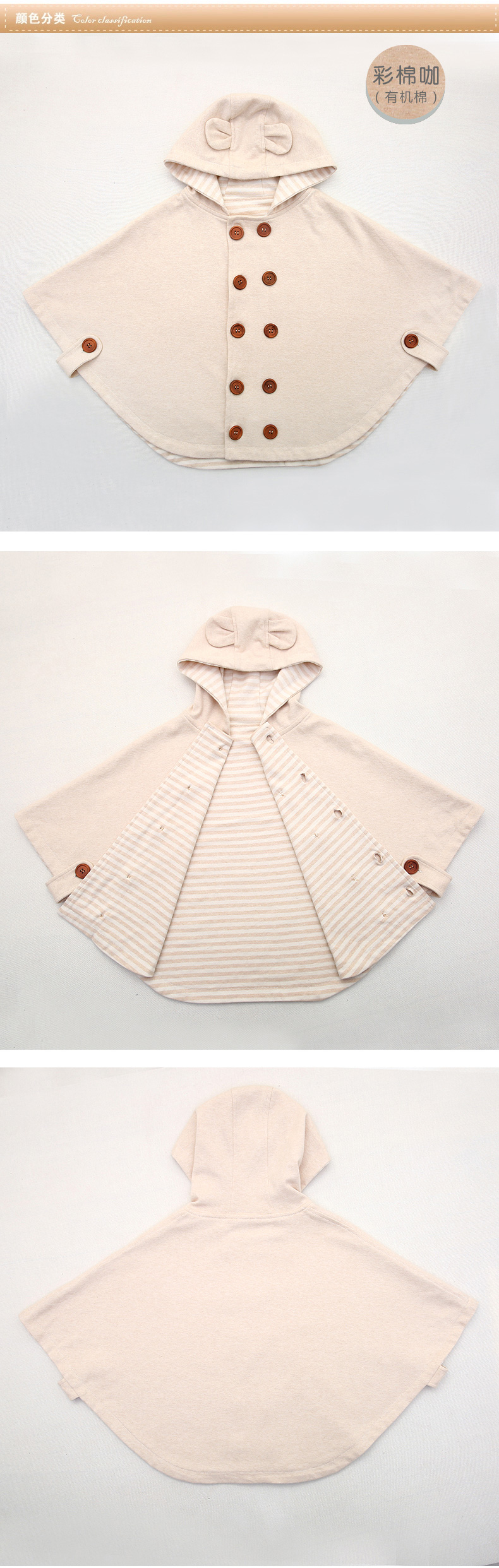 Cape pour enfant - Ref 2154152 Image 10