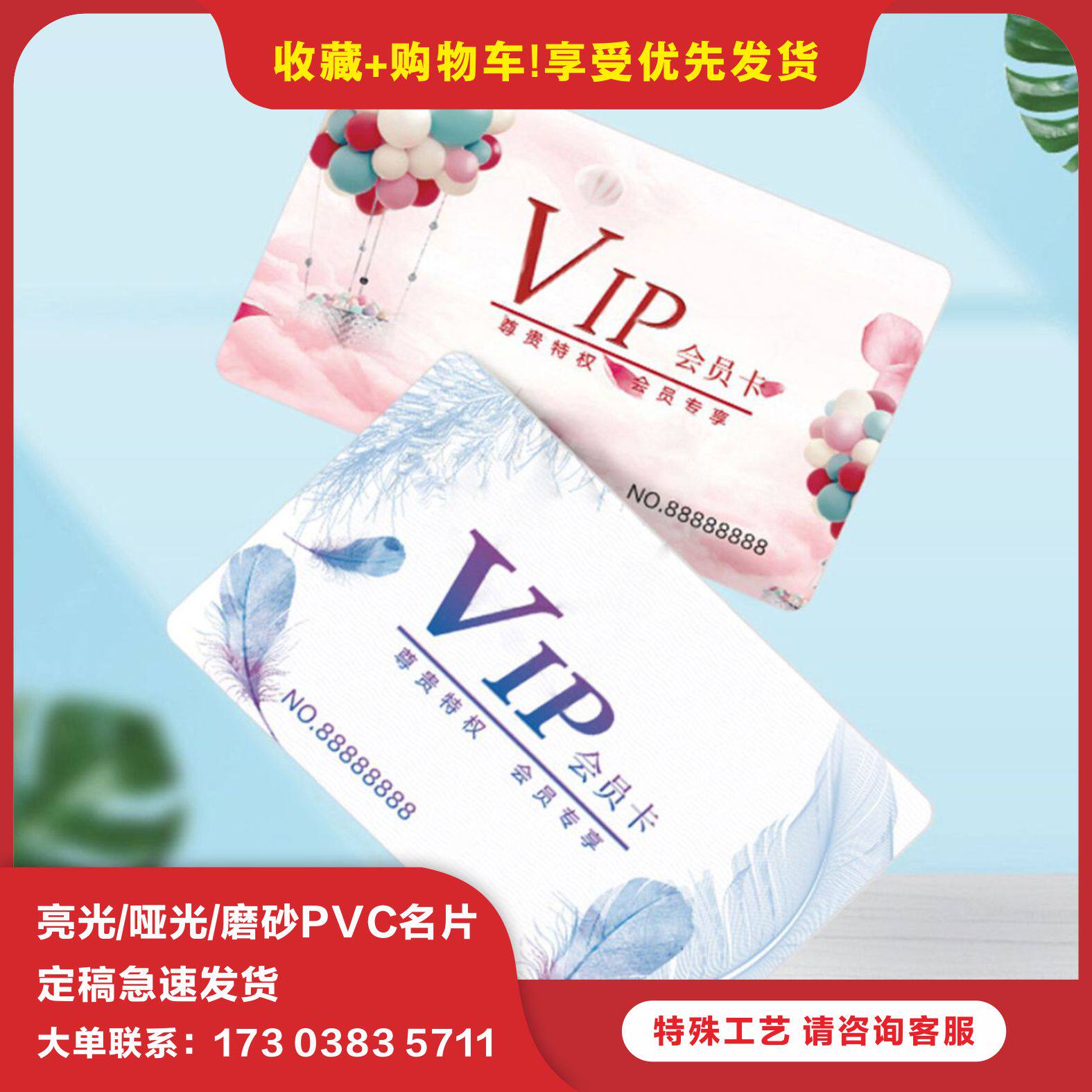 Creative High-end Business Frosted Plastic PVC Cards Free Design Double-sided Printed Business Card Making Customised Booking