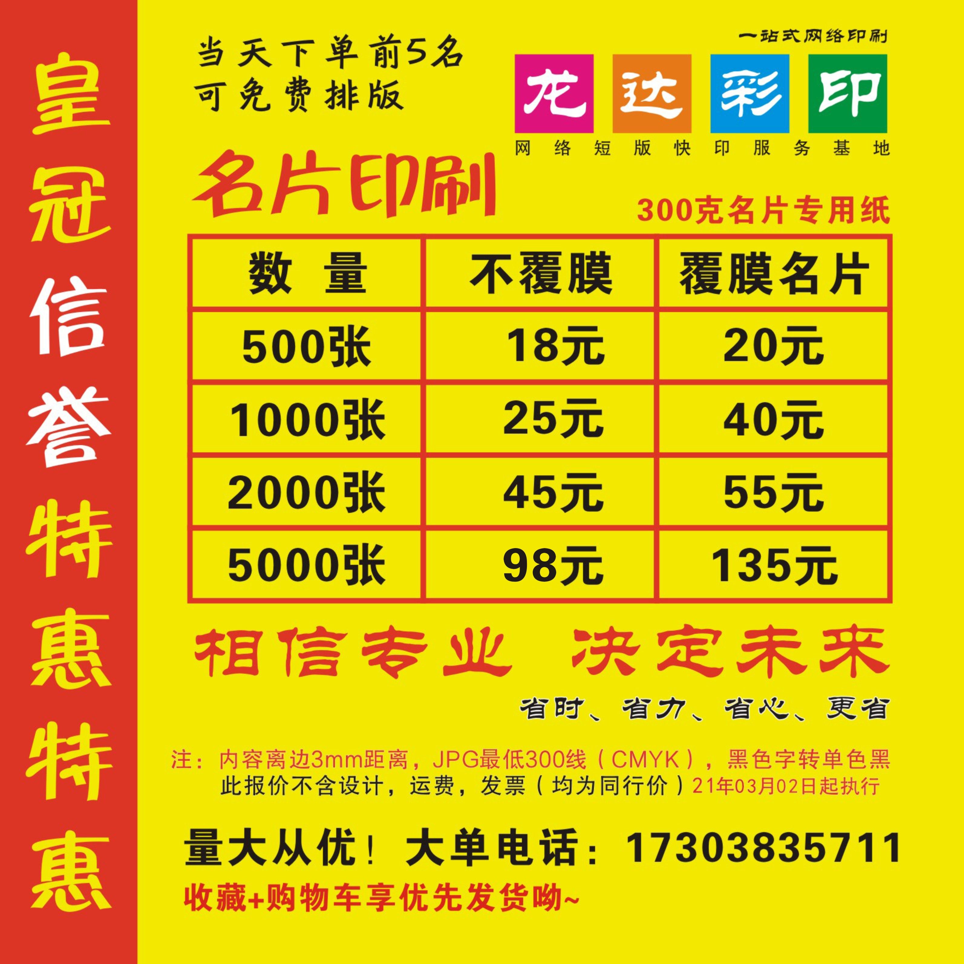Coated paper company card voucher points meal order card customization pass double-sided laminating business card - Taobao