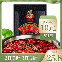 Six-Lady-Clear Oil Hotpot Bottom Stock 580g Sichuan Spicy Hot Pot String of Sesame Hot and Spicy Hot and Spicy Hot and Cooked Food Seasoning
