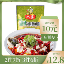 Six parents-in-law prickly pepper fish seasoning 258g water cooking fish rattan peppers sour pickled fish seasoning fish seasoning