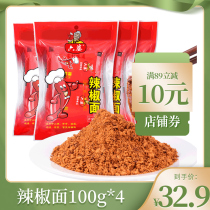 Six-Lady Peppers Noodles 100g * 4 Bags Hot Pot Strings Strings of Dried Sauces With a Barbecue Sauce Seasoned Kitchen Seasoning