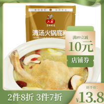 Six-Lady-Clear Soup Hotpot Bottom Stock 100g Off-East Cooking Broth Hot Pot Soup Stock Stew Soup Domestic Clear Soup Hotpot Bottom Stock