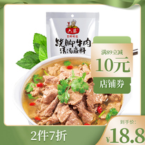 Six-Lady-Raised Beef Clear Soup Base Material 190g Clear Broth Hot Pot Leishan Teething Beef Soup Pan Seasoned Seasoning Bag