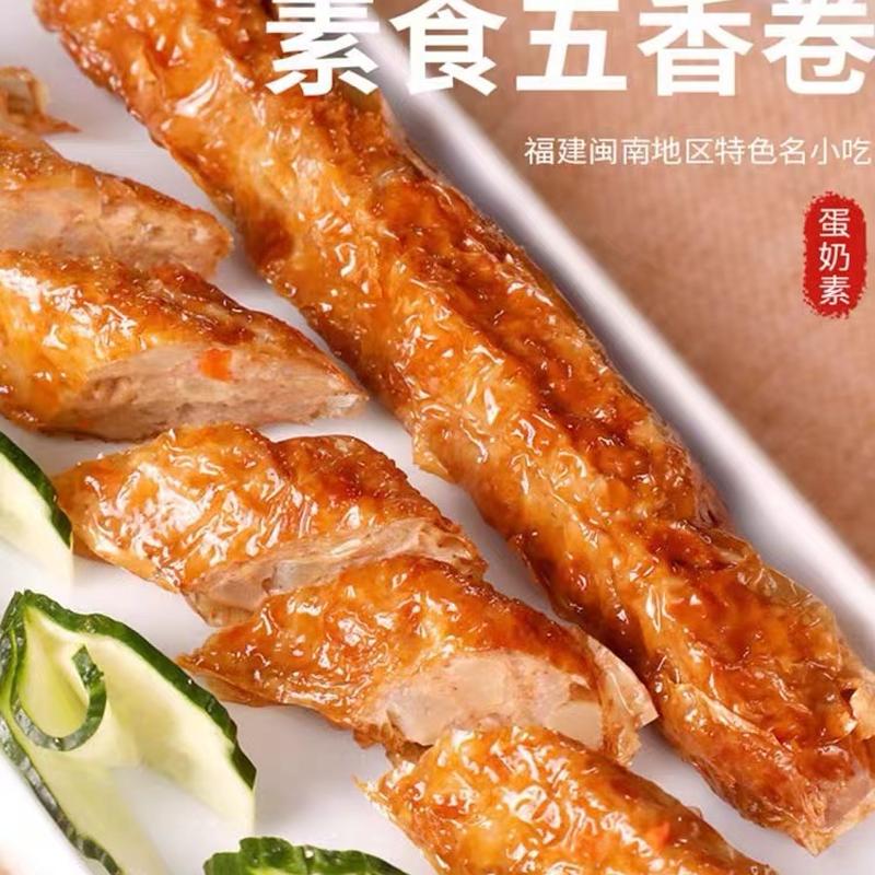 2 Boxes of Sutianxia Suhua Five-Spice Roll Buddhist Vegetarian Food Pure Vegan Food Soy Products Frozen Vegetarian Food 2 Boxes of Sutianxia Suhua Five-Spice Roll Buddhist Vegetarian Food Pure Vegan Food Soy Products Frozen Vegetarian Food