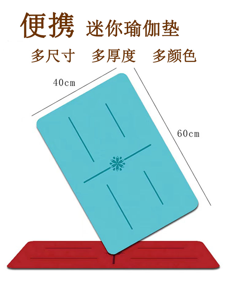 Yoga mat small number Mini portable anti-slip thickened bodybuilding wheel flat support kneecap elbow guard meditation headstand cushion