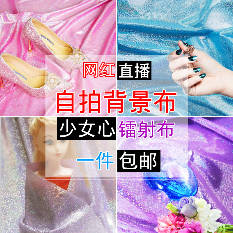 Teenage Girl Hearts Selfie Background Cloth Fast Hand YY Net Red Anchor Live Background Cloth Room Decorations PHOTO Background