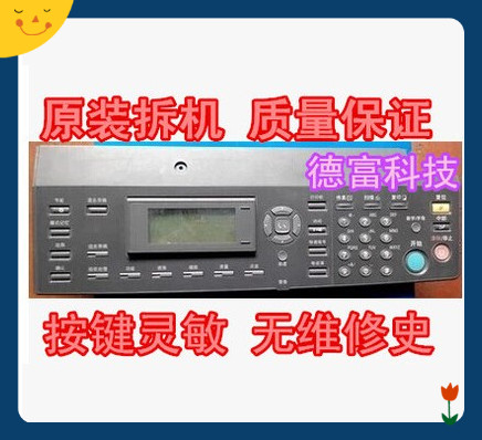 Minolta 163V 7621 7622 7616 220 211 Sinian 166 button control operation panel