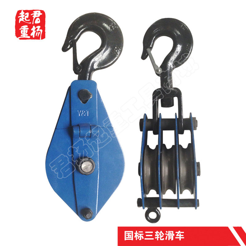 Direct Sale Hook Pulley Lifting Tackle Rings Lifting Tackle chain Ring Pulley pulley 1 ton -32 ton -32 ton