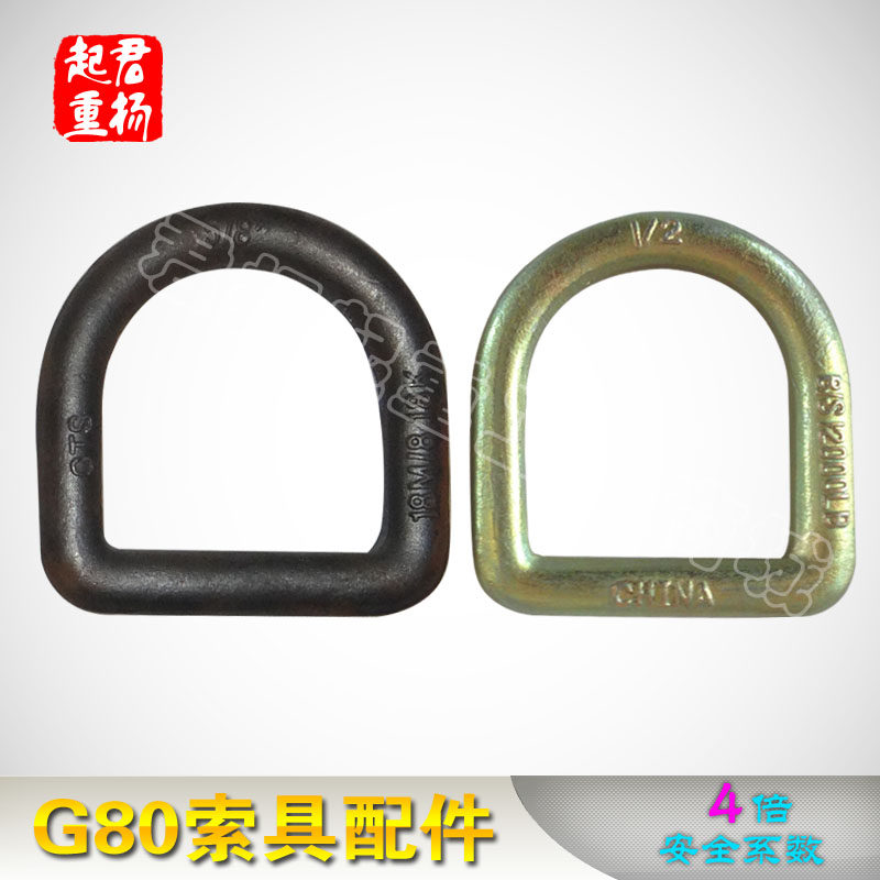 High quality G80 die forging D-ring high-strength horseshoe ring rigging accessories factory direct D-ring lifting ring
