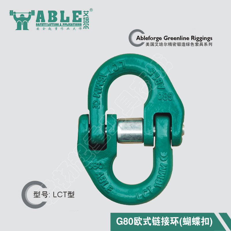 Chain butterfly buckle American ABLE shackle chain joint hanger Sole with double ring buckle Lifting rings