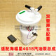 Suitable for Haima Fumilai Haifuxing 4G18 engine gasoline pump assembly fuel tank fuel pump oil float assembly