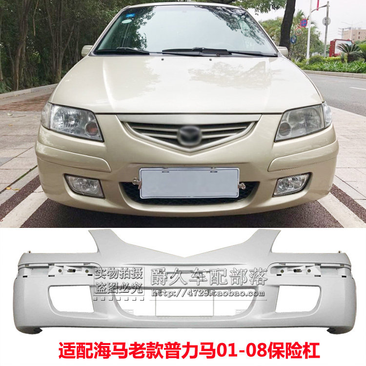 Бампер передний Haima Premarin Mansu PLM