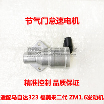 Adaption Mazda 323 fumery coming second generation ZM1 6 idling motor stepper motor throttle valve idling control valve