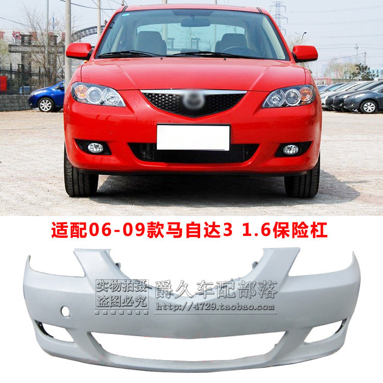 Передний бампер для Mazda 3 (2006-2009) 1.6 Мансу
