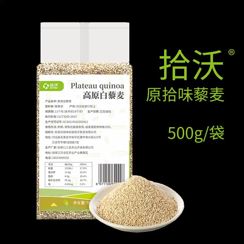 (Take 2 copies to send 1 box) pick up the original quinoa 500g * 2 boxes of star thin meal alkaline food Plateau