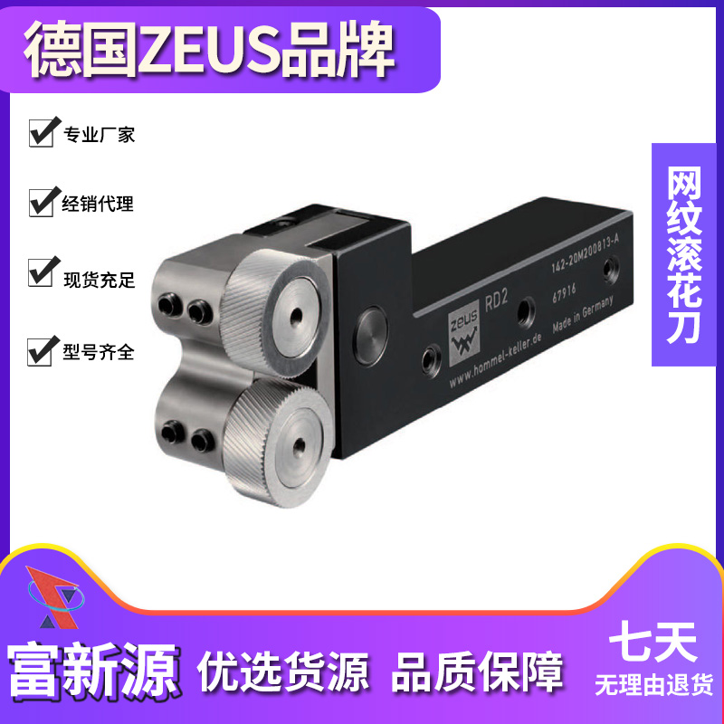 German ZEUS root twill straight Anilox knurling knife Step embossing knife Roller embossing