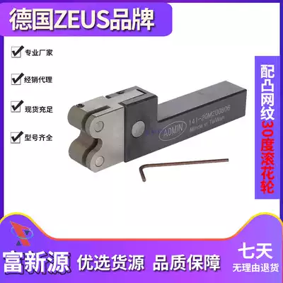 Taiwan AOMIN double-wheel knurled reticulated knife roller knurled blow molding machine roller non-standard knurled knife