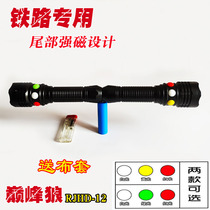 New type with magnet charging strong light signal light life-saving flashlight red white green and yellow three-color railway special