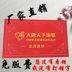 LOGO tùy chỉnh quảng cáo thảm thảm PVC thảm không trơn trượt thảm chùi chân nhà chải thêu đệm pad thang máy custom-made - Thảm sàn thảm chùi chân đế cao su Thảm sàn