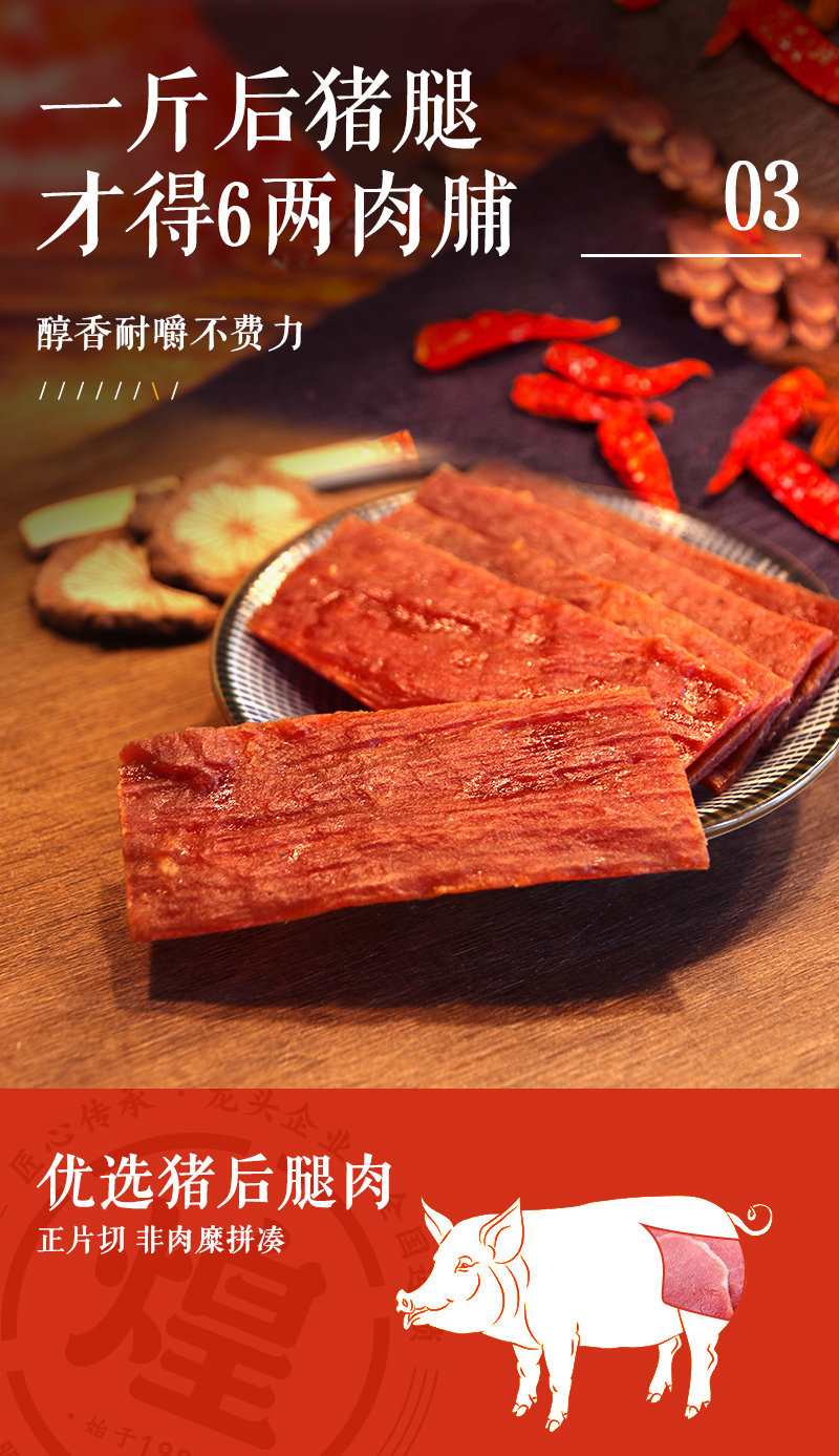 煌上煌 靖江特产小吃 蜜汁猪肉脯 100g*3袋 图3