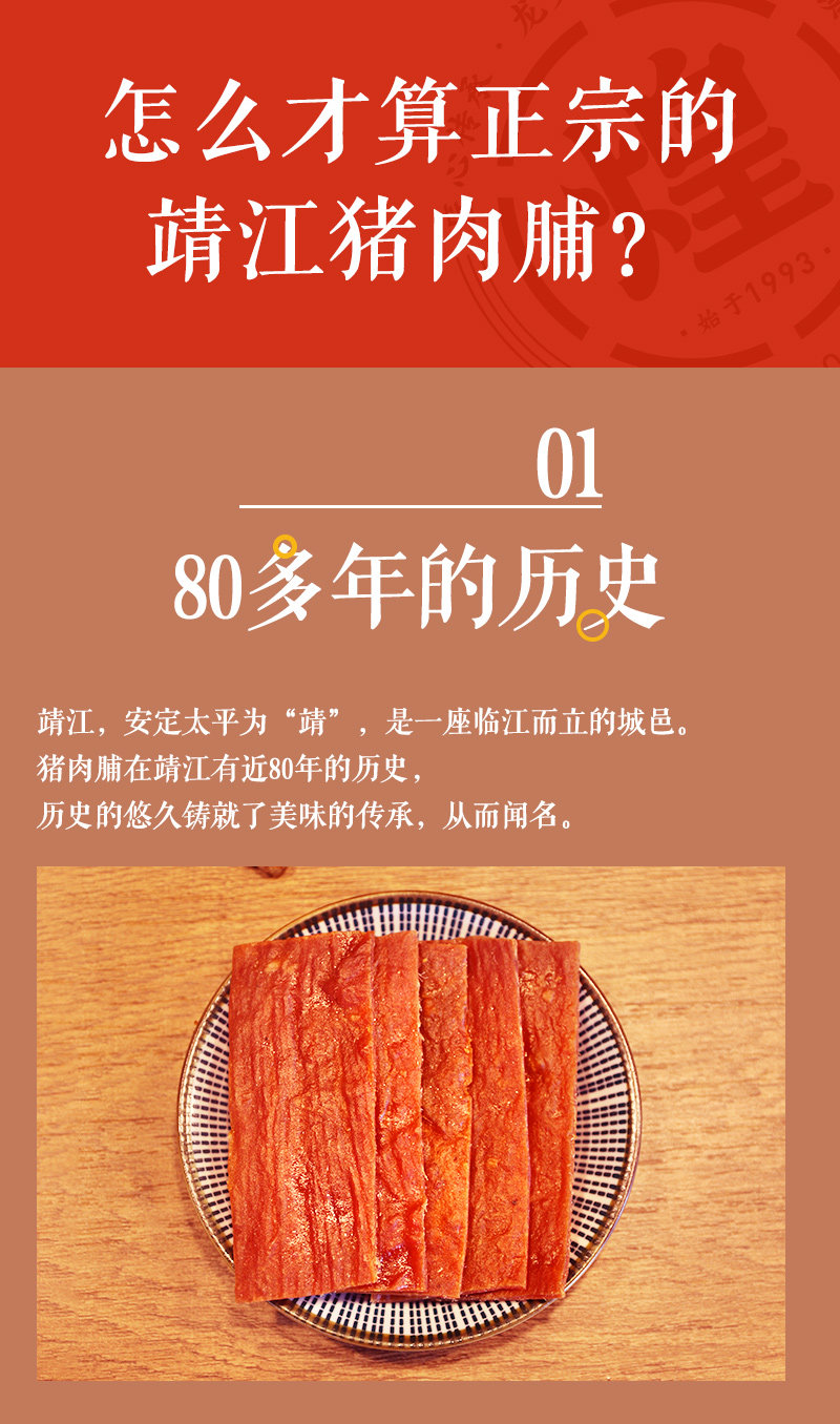 煌上煌 靖江特产小吃 蜜汁猪肉脯 100g*3袋 图1